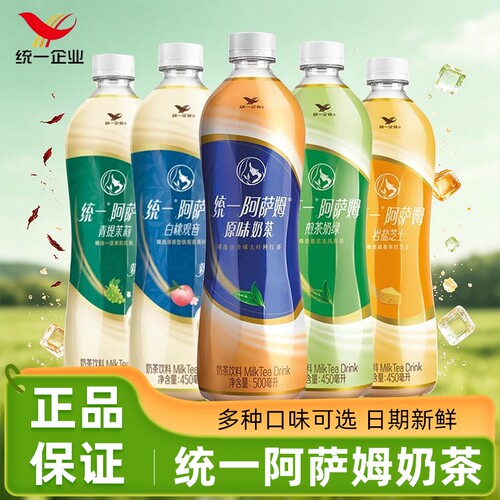 统一阿萨姆奶茶多口味下午茶