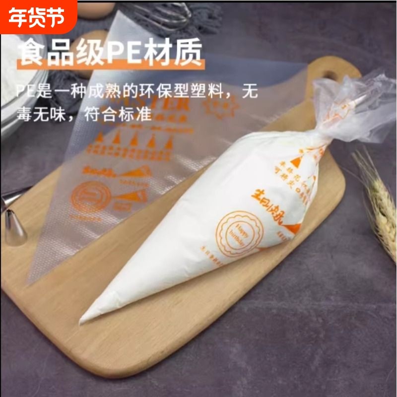 加厚一次性裱花袋婴儿辅食烘焙工具蛋糕溶豆裱花嘴曲奇模具食品级,厨房/烹饪用具,裱花嘴/裱花枪/裱花袋,淘宝优惠券,粉丝福利购,淘宝优惠卷