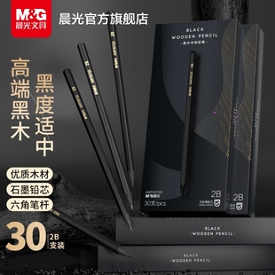 晨光黑木铅笔高颜值黑杆量贩装小学生专用铅笔高端黑木一年级hb安全无毒幼儿园2B铅笔儿童练字无铅毒不易断