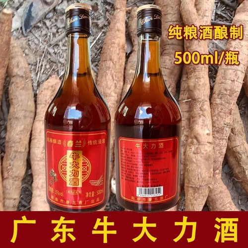 牛大力酒35度动植物男士大滋补酒