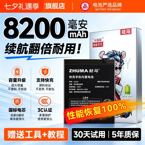【官方推荐】适用小米/红米电池