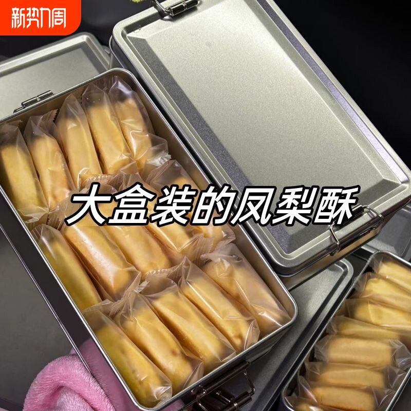 凤梨酥铁盒子福建传统台湾糕点心休闲特产铁盒装怀旧手工好吃地方