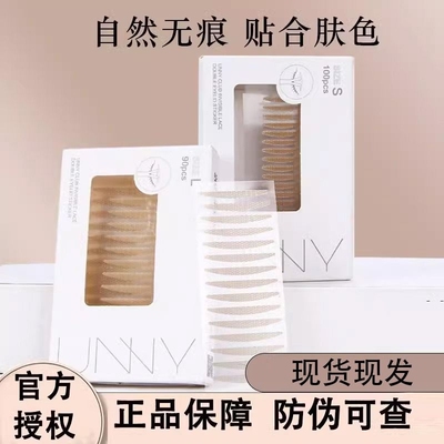 unny双眼皮贴蕾丝隐形素无痕自然肿眼泡专用网纱单面双面神器女