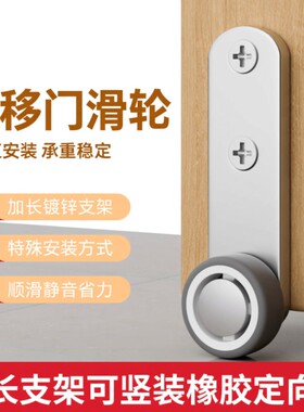 移门侧装抽屉滑轮超薄隐藏式滚轮脚轮橡胶定向轮静音轮子承重平移