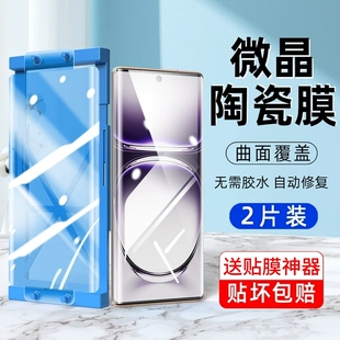 适用oppoReno13pro陶瓷膜11/10/9/6/reno12pro手机膜Findx8proX6x5x3pro曲面x7ultra防爆a1a2A5pro高清软膜