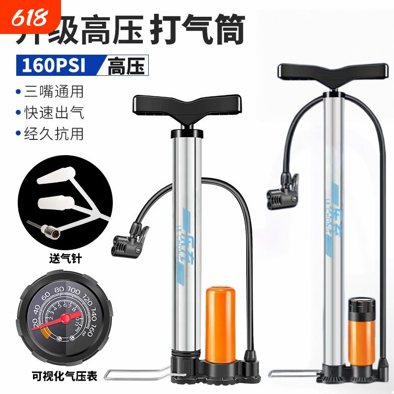 乐充精准打气筒指针式气压表实时测压便携汽车轮胎充气泵家用自行