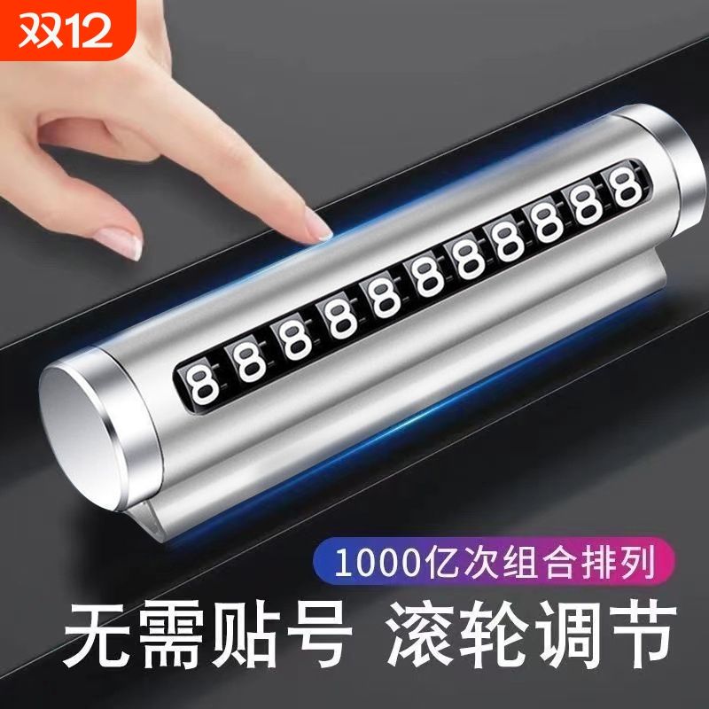 【5000+人付款】汽车临时停车电