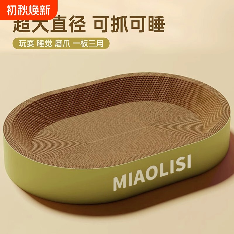猫抓板耐磨不掉屑猫窝一体耐抓超大号猫抓盆瓦楞纸猫咪用品特大号