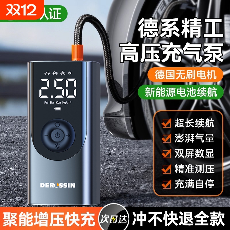 【热销第一】2025新款车载充气泵