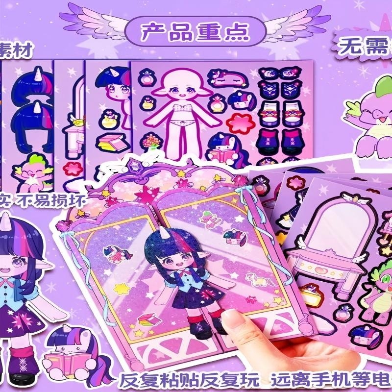 DIY公主拆卡盲盒贴纸口袋包可爱安静书女孩卡片玩具