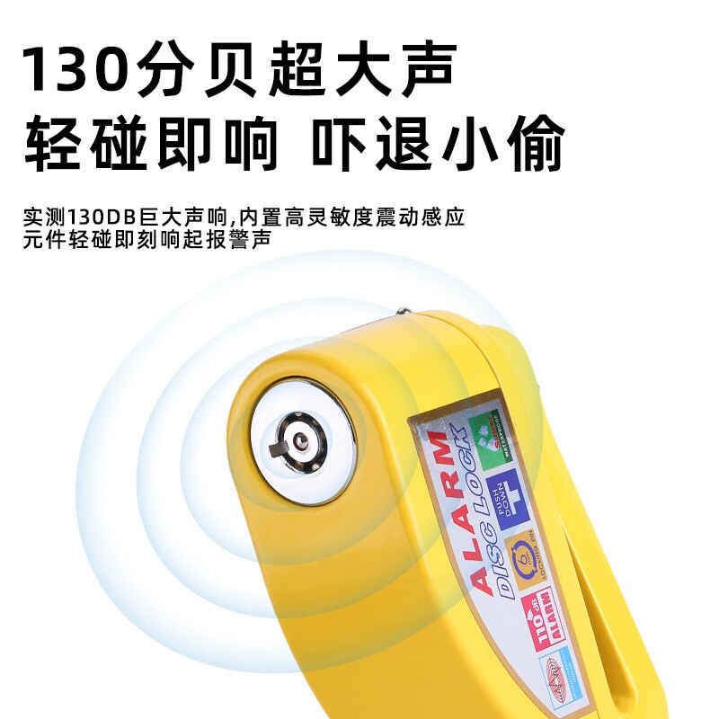 嘉鑫自行车碟刹锁报警器 电动车锁 摩托车刹车盘防盗锁骑行装备图片