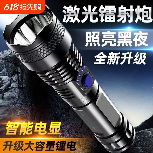 公牛适用手电筒超亮大功率