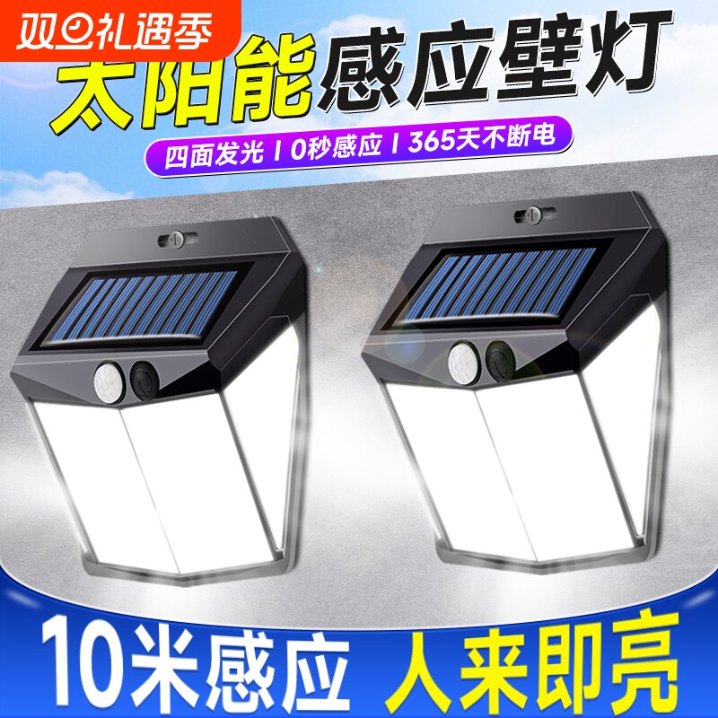 太阳能户外壁灯防水别墅庭院灯家用室外农村感应院子门口照明灯