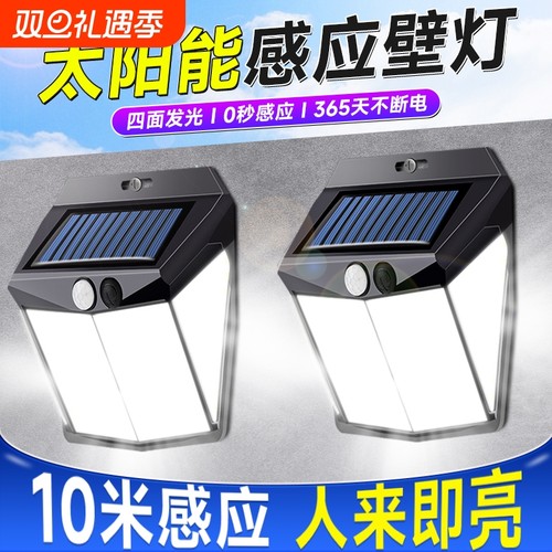 太阳能户外壁灯防水别墅庭院灯家用室外农村感应院子门口照明灯