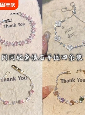 爆闪粉白锆满钻蝴蝶结手链春夏甜美轻奢高级感显白搭裙子手饰