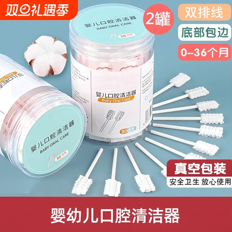 口腔清洁棉棒舌苔清洁器婴儿护理棒口腔新生纱布宝宝乳牙刷清洁