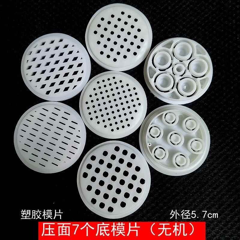 塑料压面机器底模配件手动旋转式面条机片家用刀削面