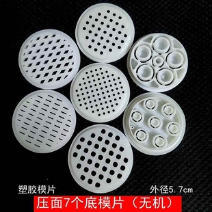 塑料压面机器底模配件手动旋转式面条机片家用刀削面