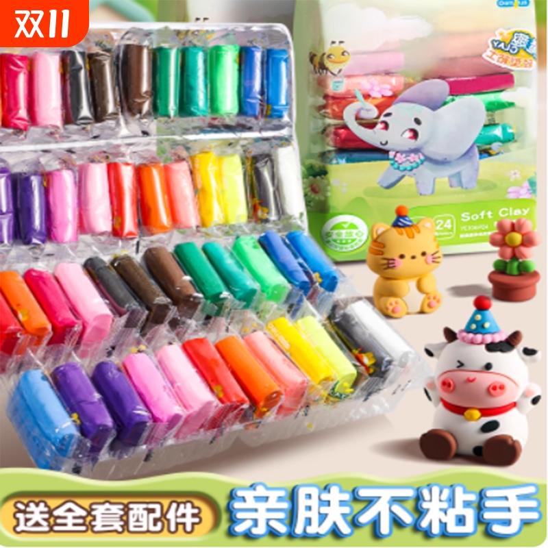 彩泥粘土橡皮泥小学生专用12色24色幼儿园手工diy材料包黏土玩具