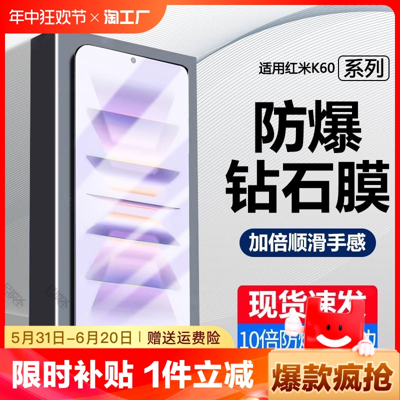 适用红米k70钢化膜k60至尊版手机膜k60pro适用redmi k60E高清适用小米k60ultra抗蓝光玻璃保护贴膜覆盖 3C数码配件 手机贴膜 原图主图