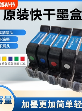喷码机快干墨盒12.7mm 25.4mm2588+m 2580 js12m js10m js21m 2588G 2790k M127(K) 2588G(M)手持打码机通用