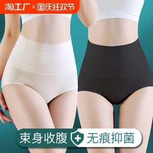 女士内裤冰丝无痕纯棉抑菌全棉裆高腰收腹提臀大码产后妈妈夏薄款