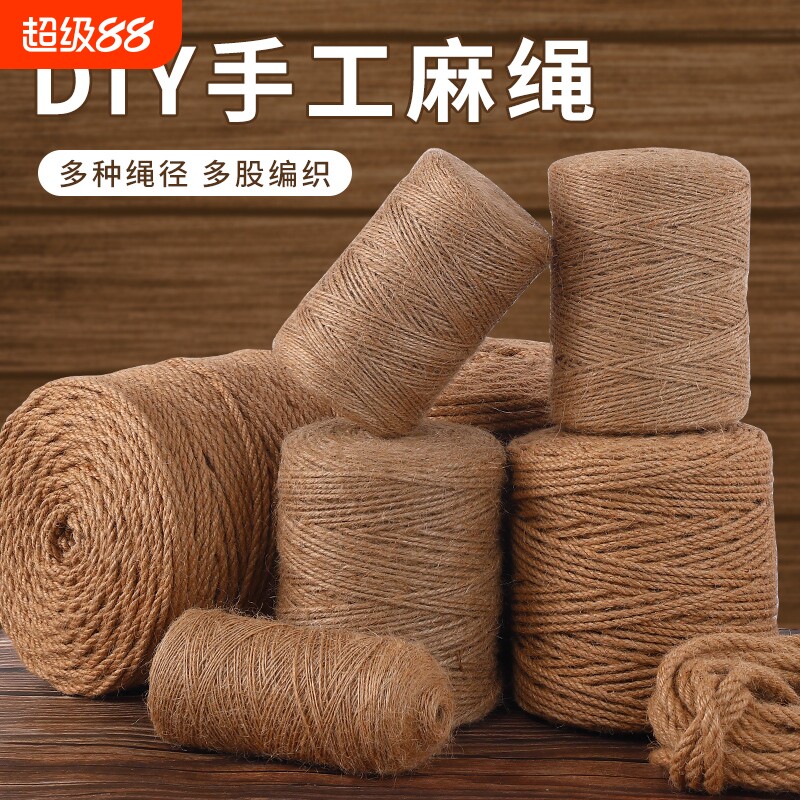 麻绳绳子手工材料装饰猫咪细粗diy编织线材料抓剑照麻线书签缠绕