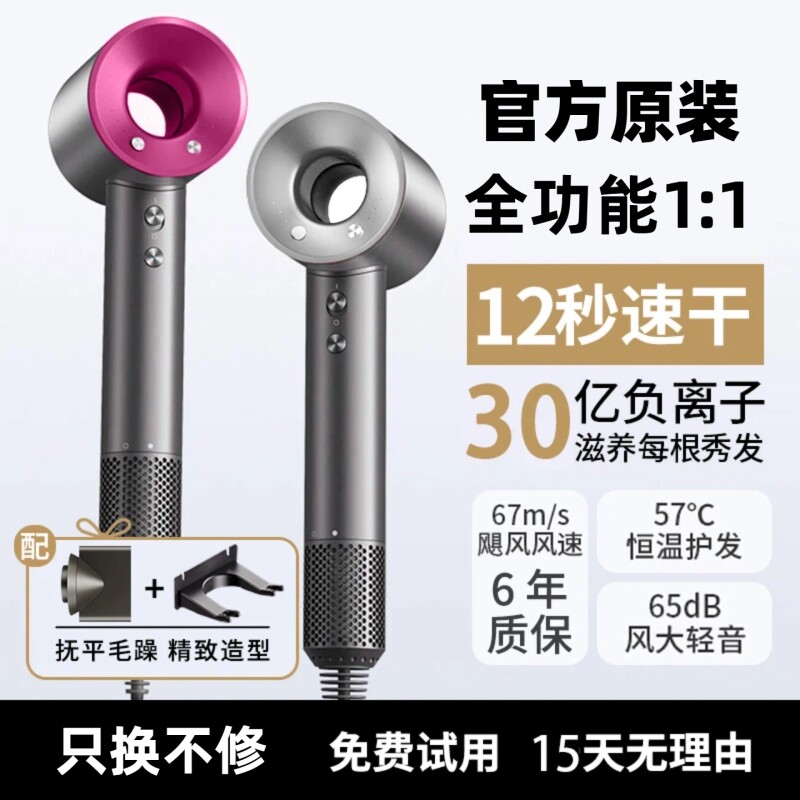 【顶配】速干静音吹风机高速负离子家用大风力护发华强北电吹风