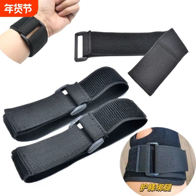 松紧带扣自粘贴魔术贴弹力捆绑带伸缩束腰固定带游戏绑手绑腿扎带