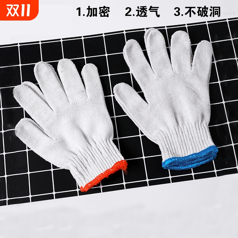 劳保手套棉纱棉线耐磨防滑加厚