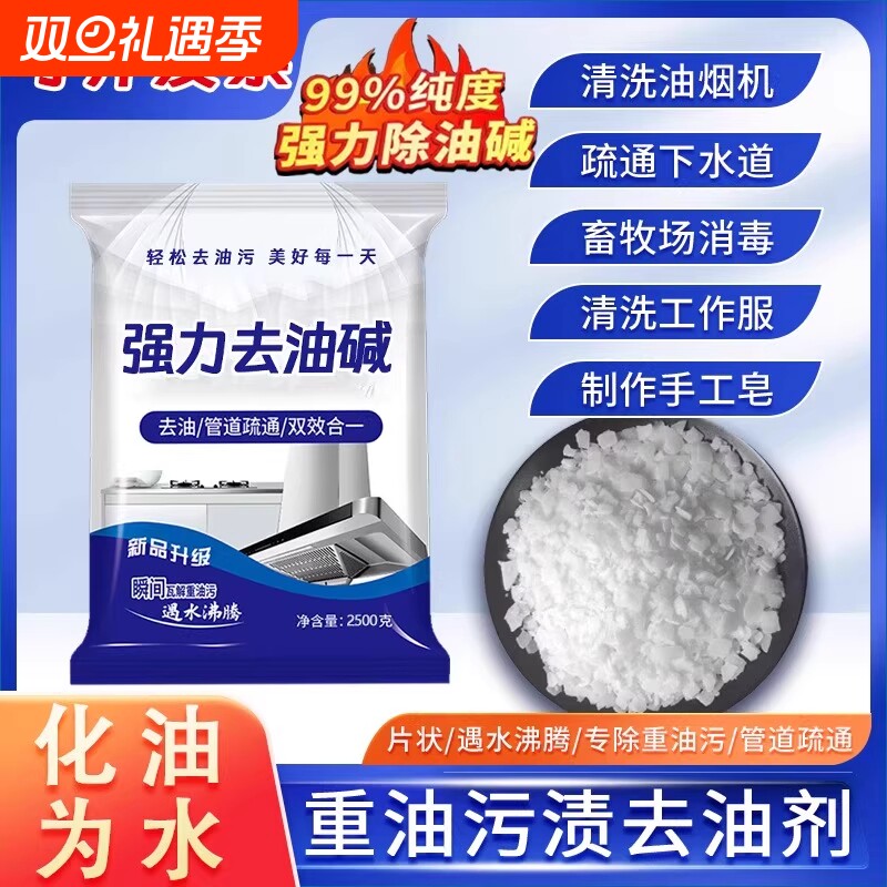 疏通下水道活家庭用碱粉厨房去油污疏通剂检片强力重油管道清洁