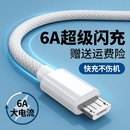 快冲冲安卓数据线android快充线6a适用华为荣耀vivo小米oppo手机闪usb车载充电宝线加长2米红米小风扇充电线