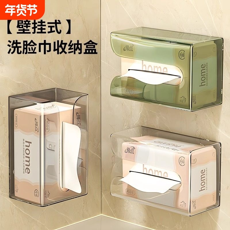纸巾盒壁挂式抽纸盒家用洗脸巾收纳盒厕所卫生间厨房倒挂餐巾纸盒,收纳整理,纸巾盒,淘宝优惠券,粉丝福利购,淘宝优惠卷