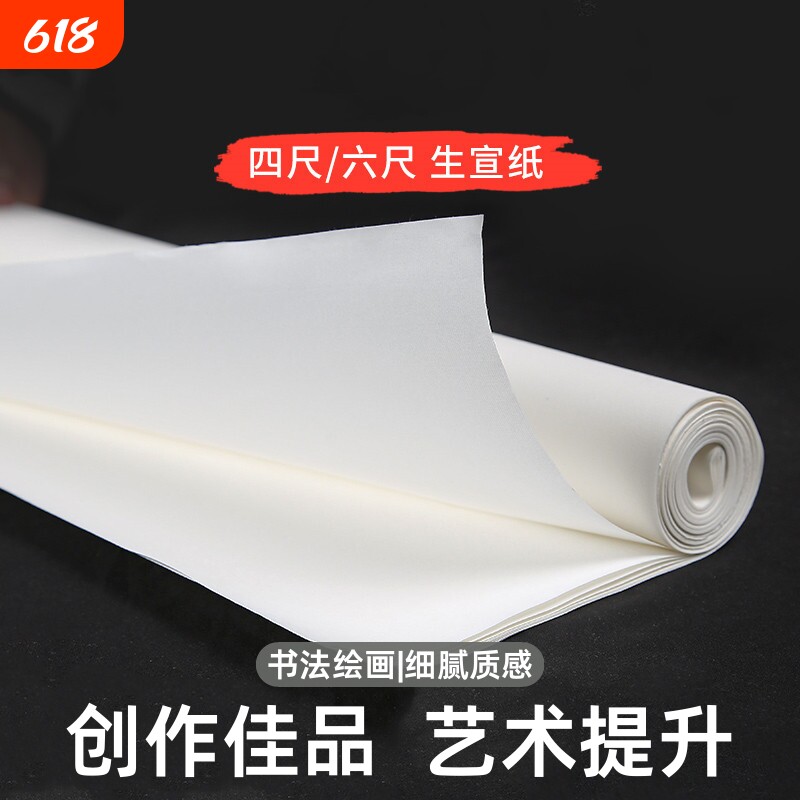 加厚安徽作品纸双层夹宣生宣