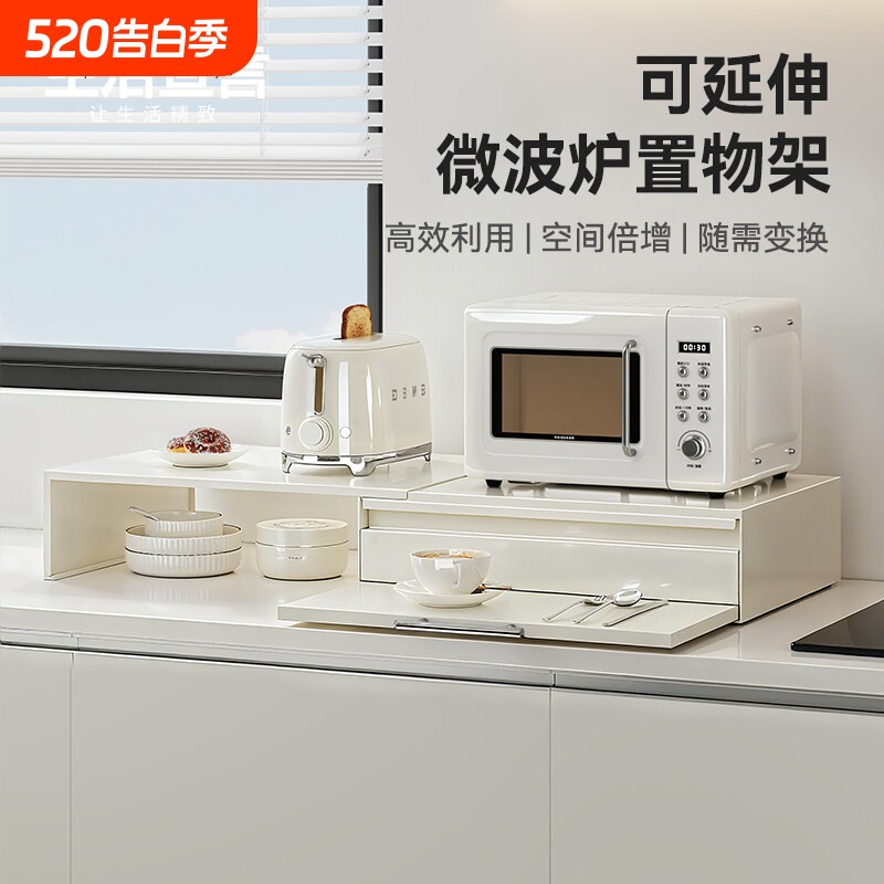 宣言微波炉置物架抽拉式厨房烤箱架子台面多功能咖啡机收纳架双层
