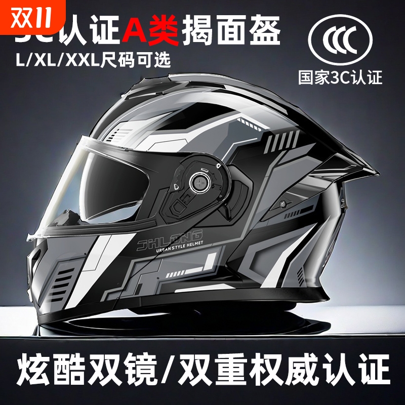 3C认证防风噪电动车全盔蓝牙