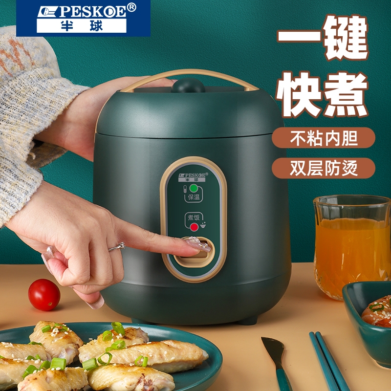 半球迷你电饭煲家用2升1.6l1-4小型电饭锅学生一人食双层煮饭米饭