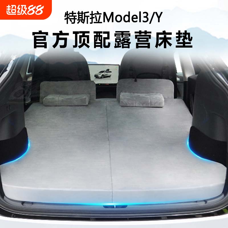 特斯拉ModelY车载床垫折叠毛豆丫后排备箱长途睡觉神器外出露营