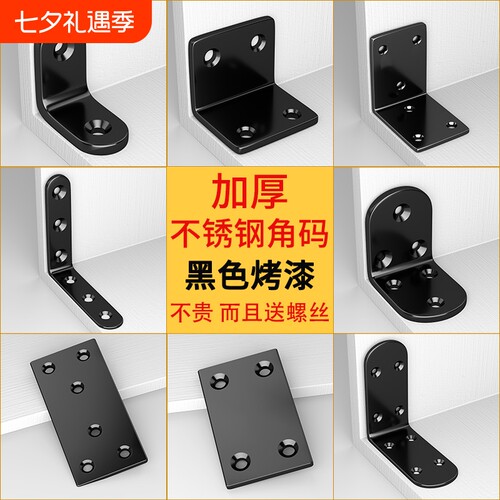 不锈钢角码90度直角加固定块支架