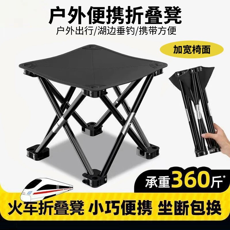 户外折叠凳便携式小马扎超轻凳子露营椅子可折叠椅野营板凳钓鱼椅