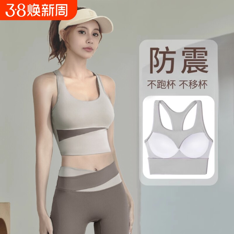 运动背心内衣女高强度防震防下垂跑步瑜伽服健身外穿文胸美背套装