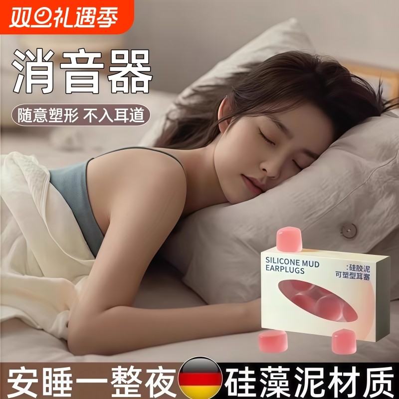 隔音耳塞睡觉睡眠专用防噪声女士不伤耳朵学习防水软硅胶静音神器