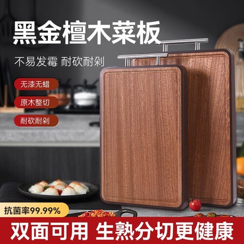 乌檀木菜板防霉抗菌家用菜板