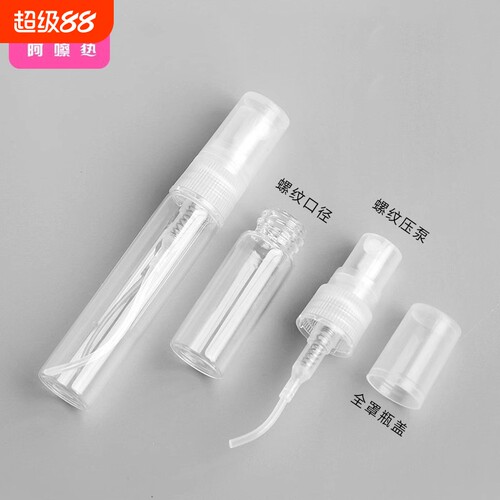 分装瓶C1pf0-易上手玻璃便携按压喷雾喷瓶香水瓶便携小巧旅行易