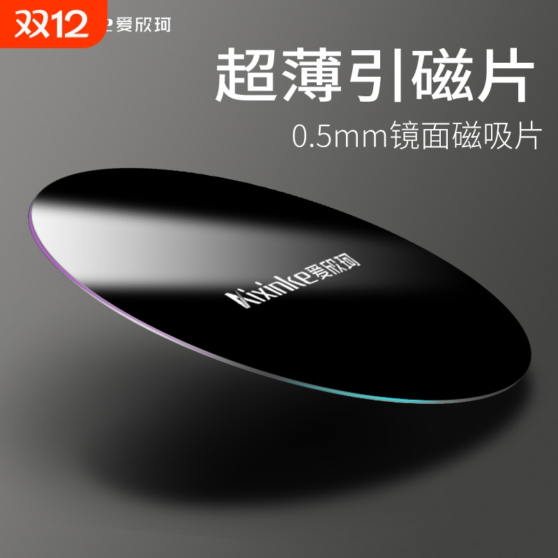 磁吸款车载手机支架粘贴式通用