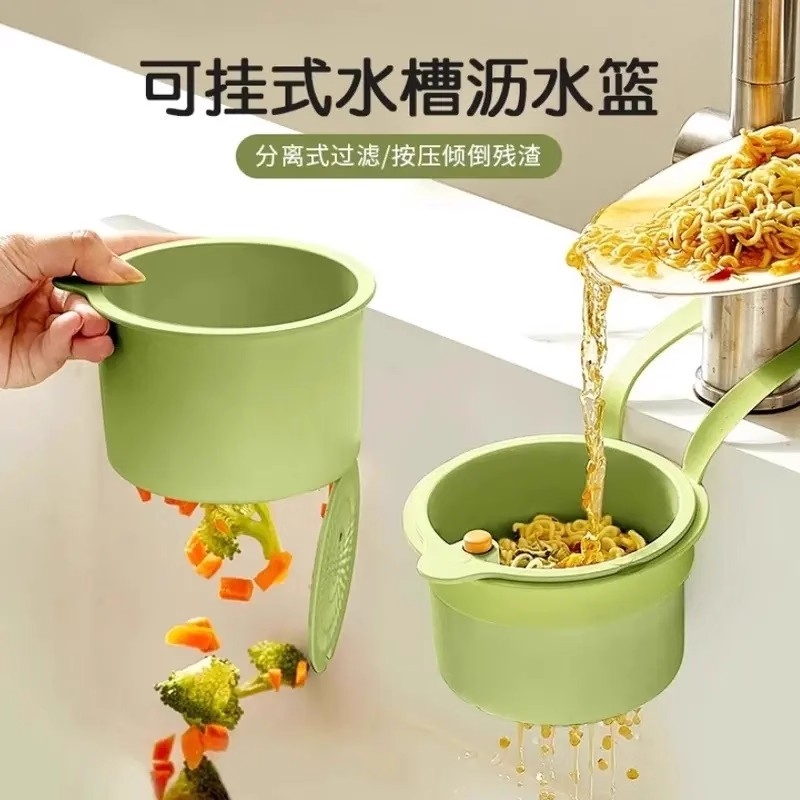 可挂式水槽沥水篮厨房过滤篮