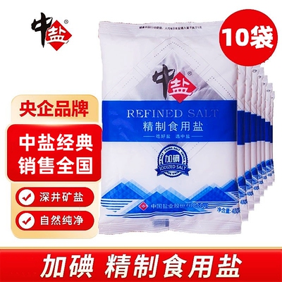 中盐食盐深井盐家庭碘盐400g/袋