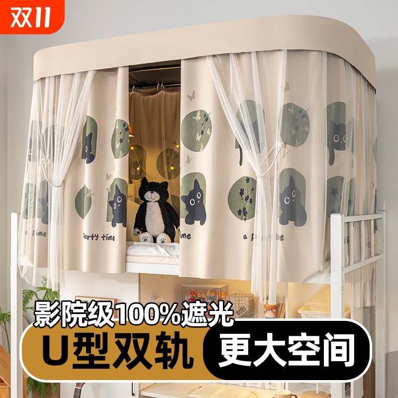 u型双滑轨道学生宿舍强遮光床帘蚊帐一体式上铺窗帘u形带支架帘子