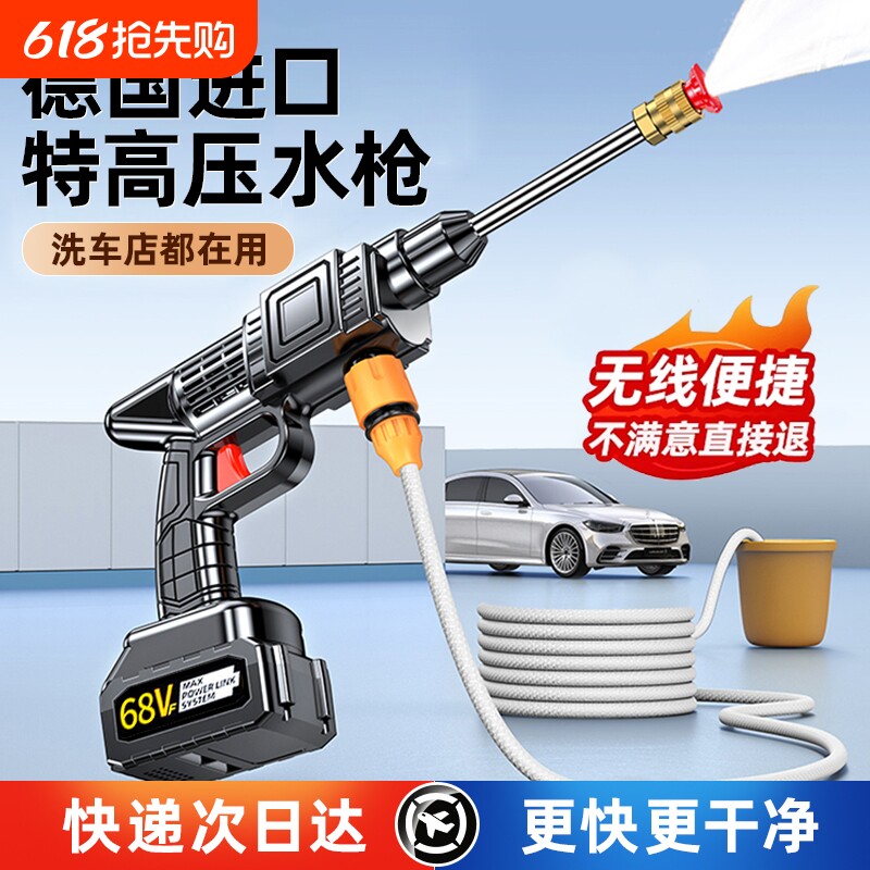 家用无线洗车机高压水枪清洗神器充电抢大功率锂电池强力增压车用