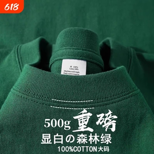 三本针 500G新疆棉重磅小圆领短袖t恤日系厚实男女加肥大码半袖